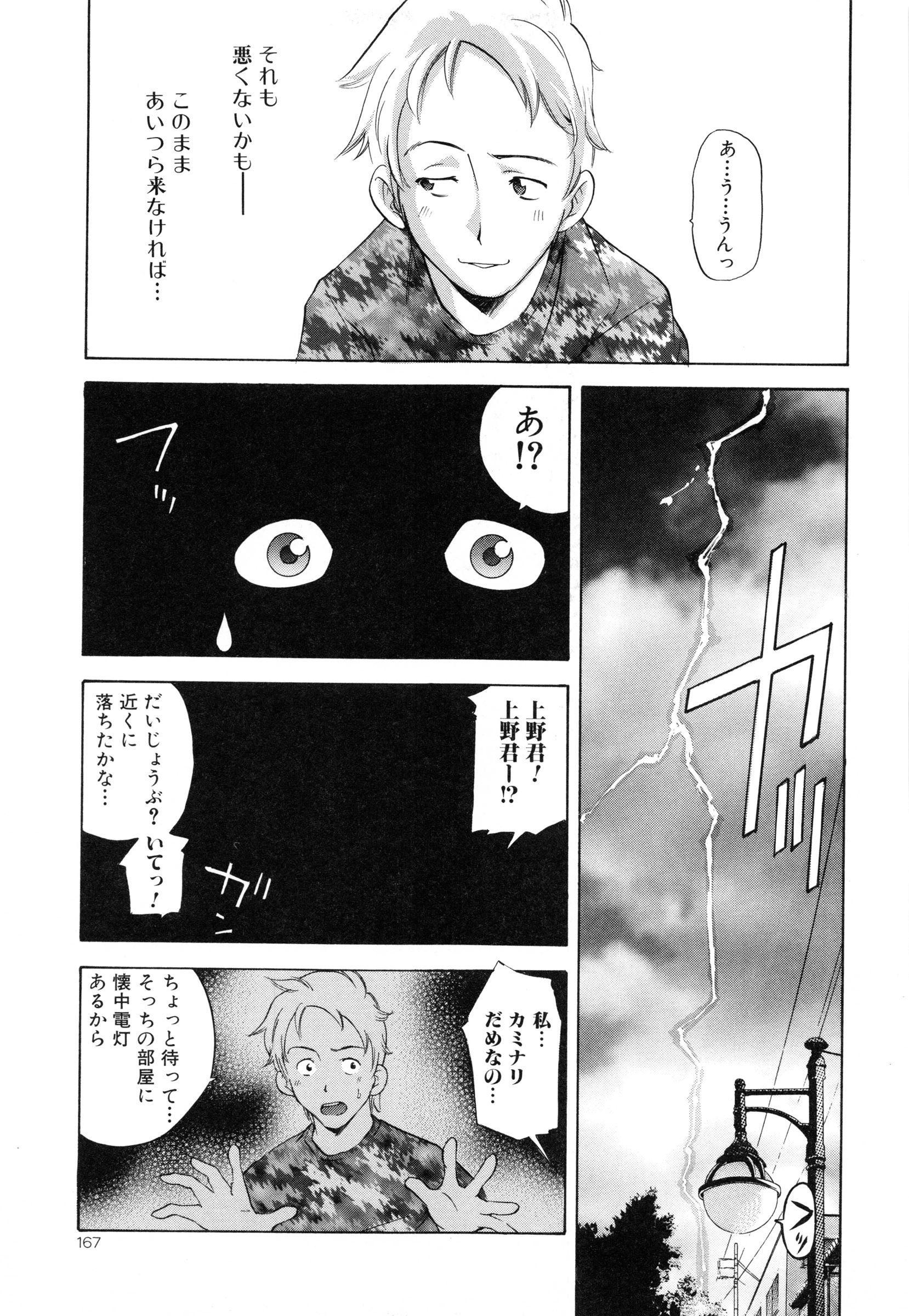 page_167