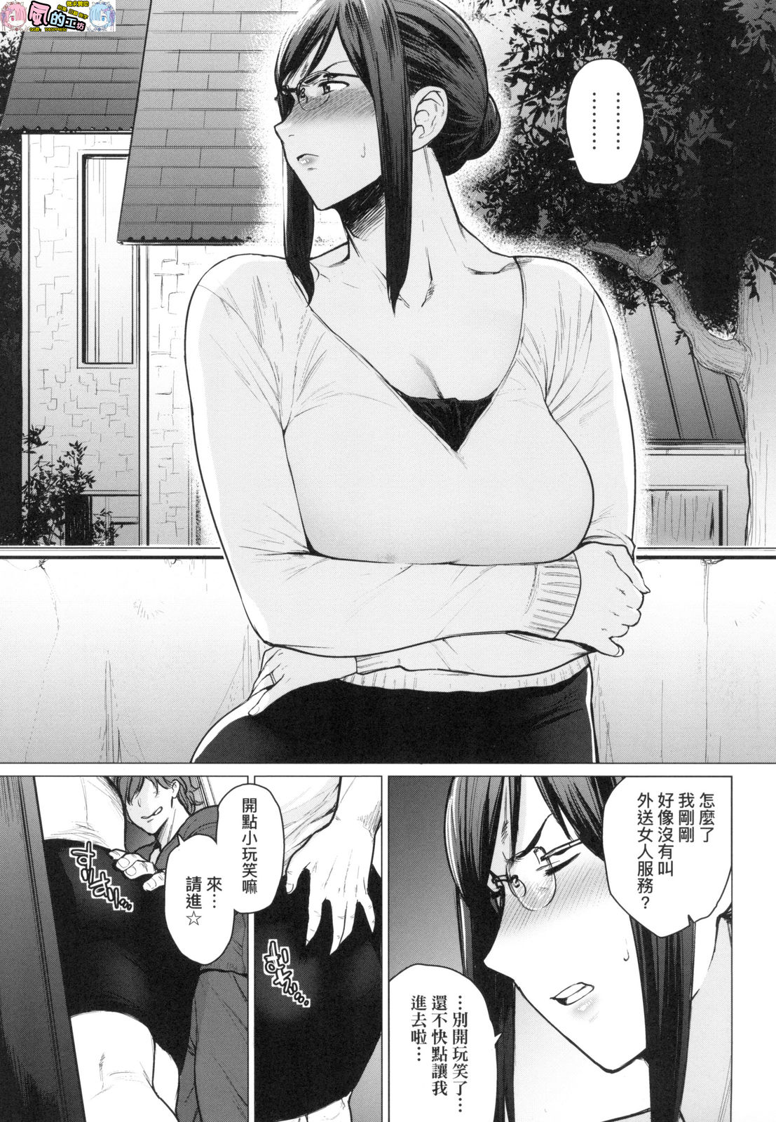 風的工房153