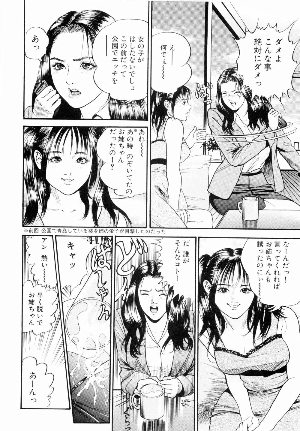 HCB_Oyako_Donburi_by_Tatsuya_Miyamoto_032