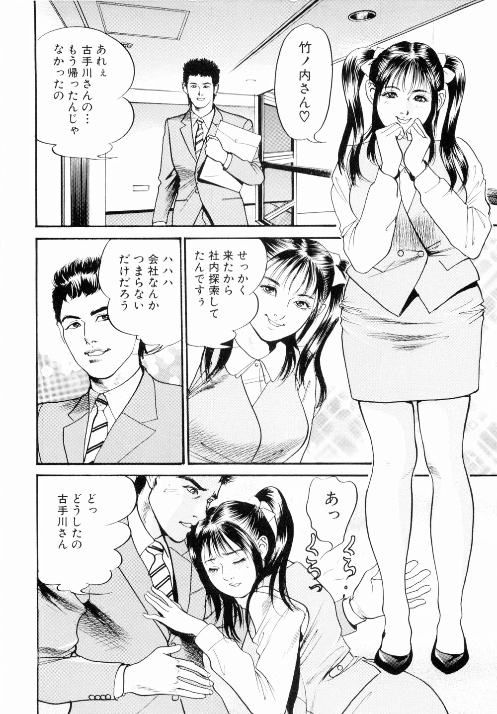HCB_Oyako_Donburi_by_Tatsuya_Miyamoto_076