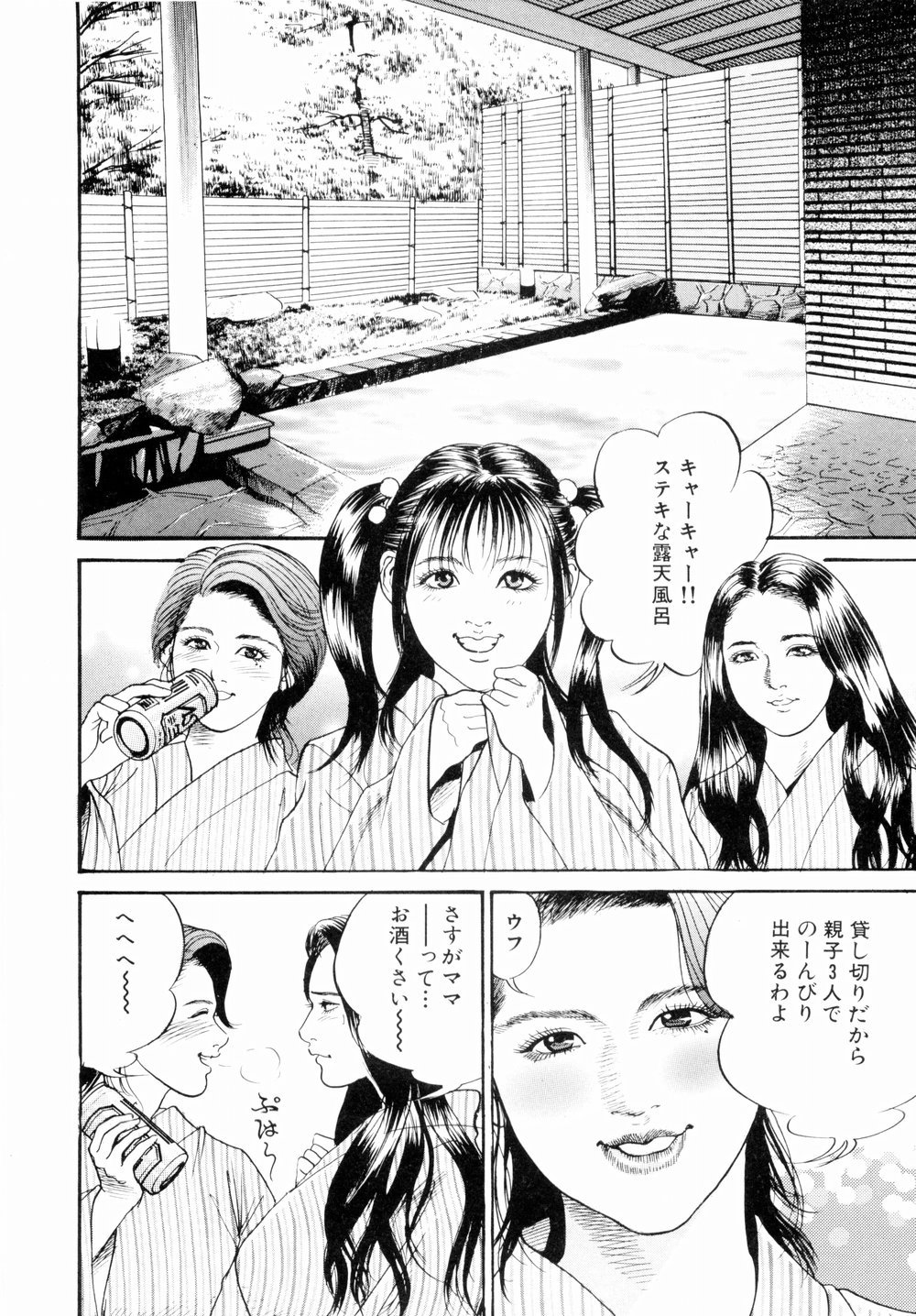 HCB_Oyako_Donburi_by_Tatsuya_Miyamoto_114