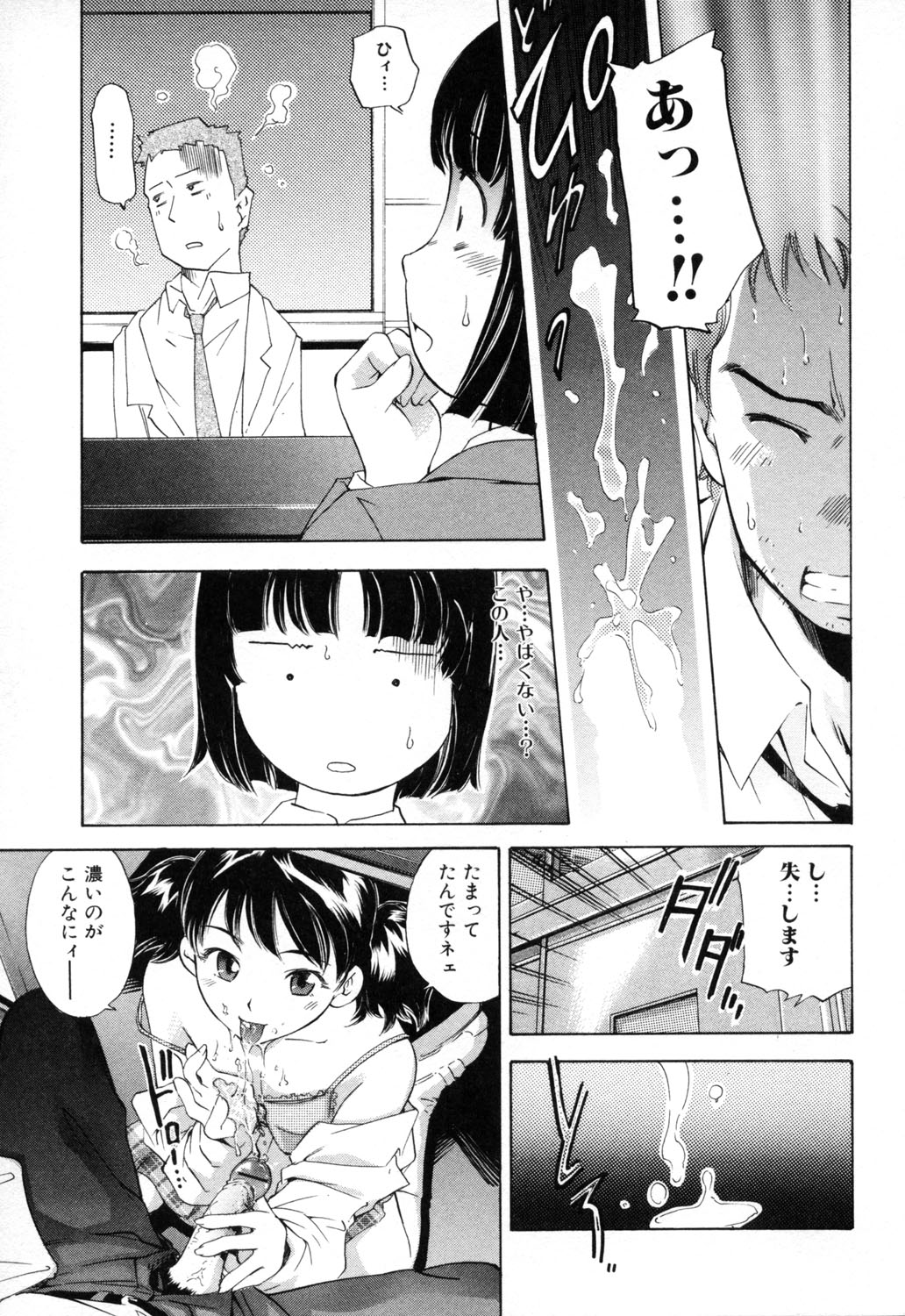 091_mhsb_089