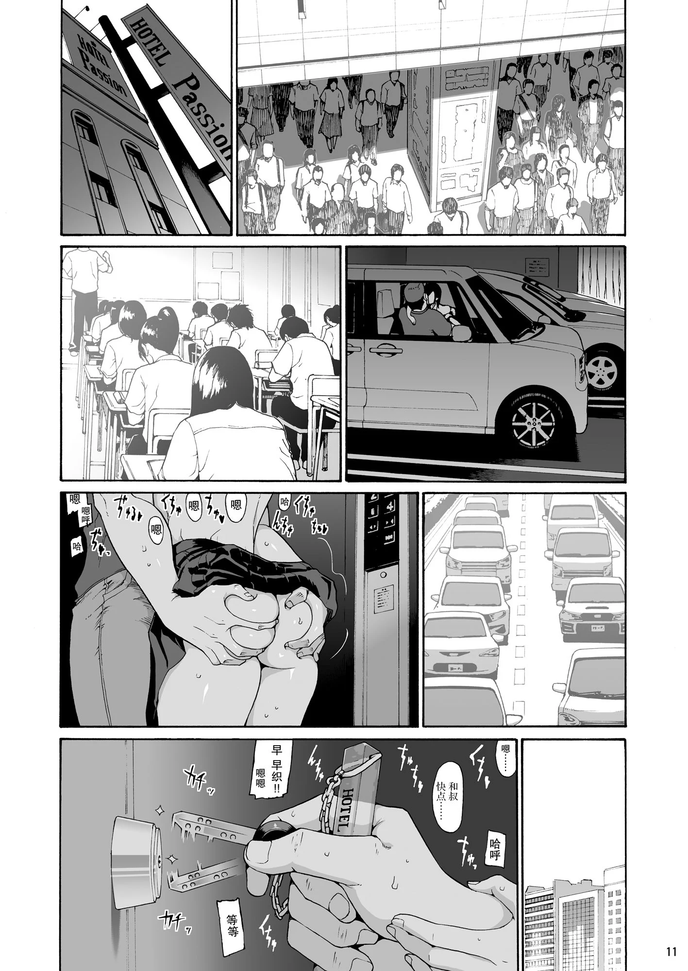 12_11_0011_