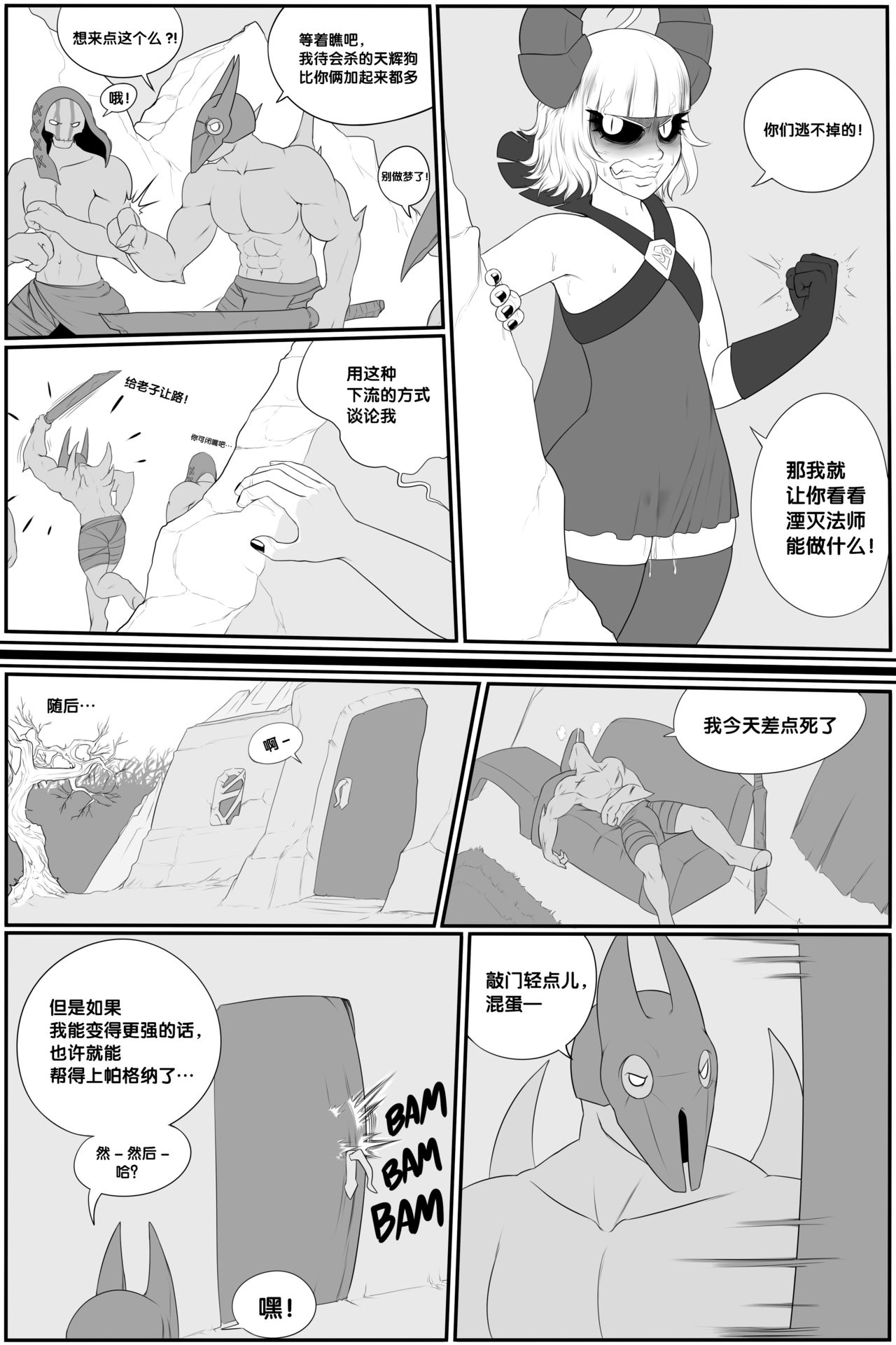 07_1390626_redboard_love_drain_page_5