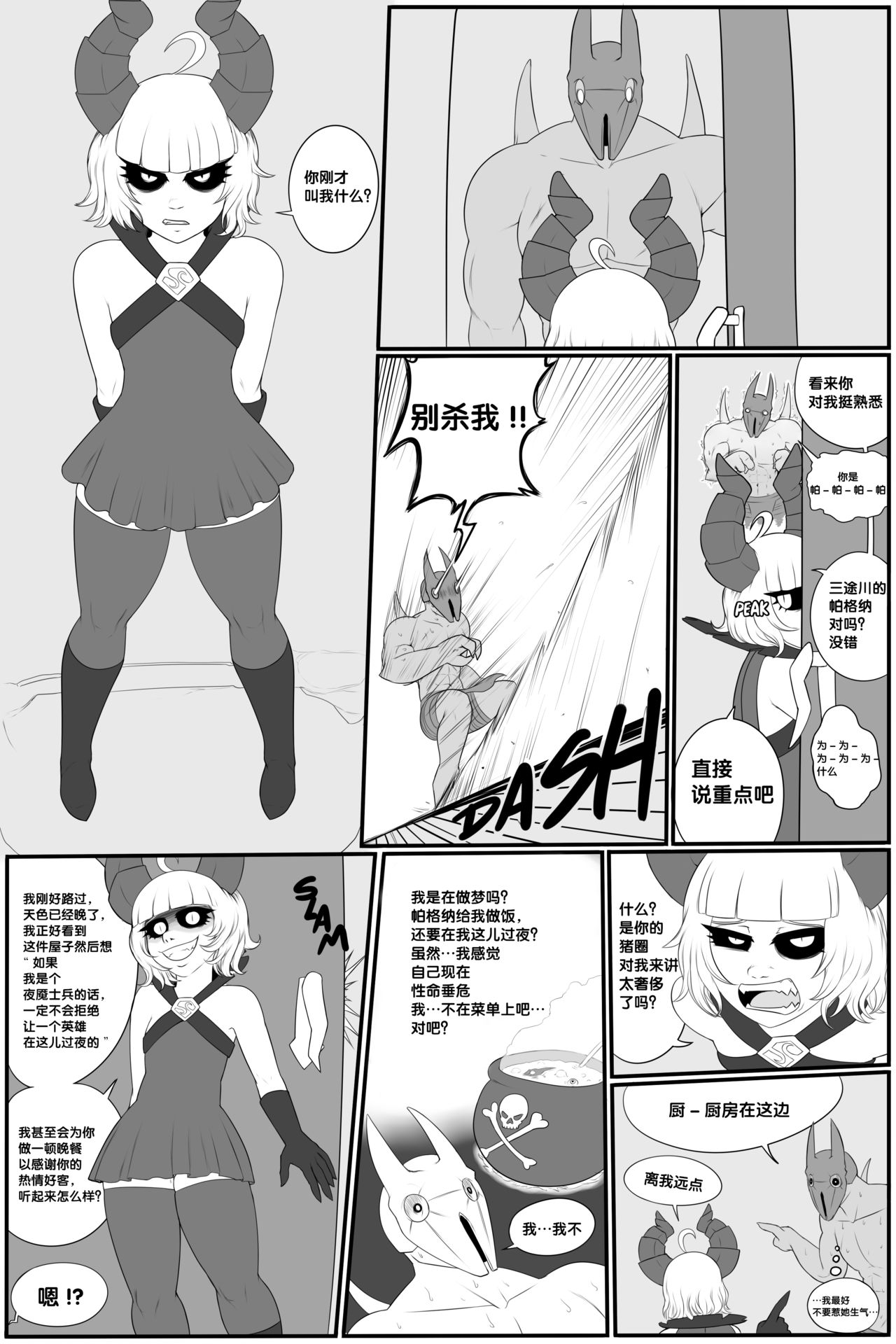 08_1402175_redboard_love_drain_page_6