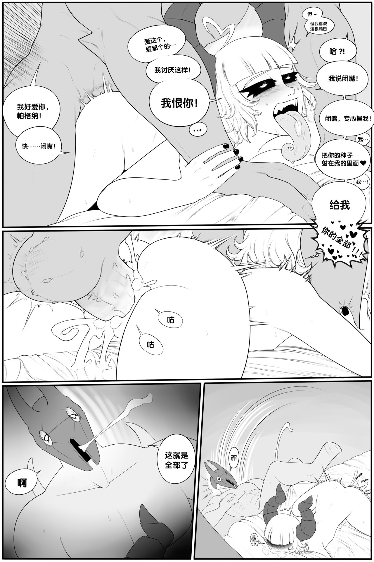 22_1603199_redboard_love_drain_page_20