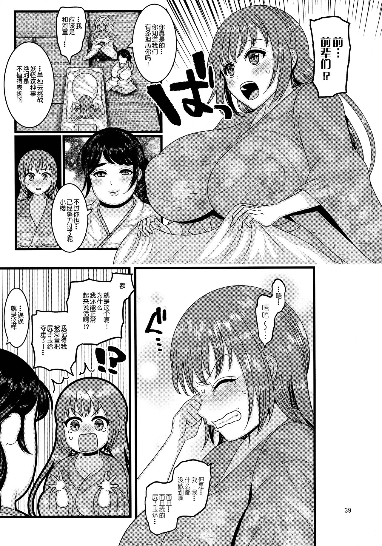 38