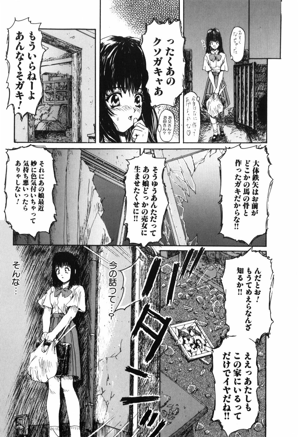 trouble_010