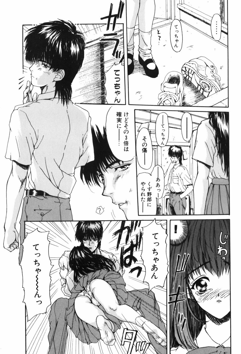 trouble_011