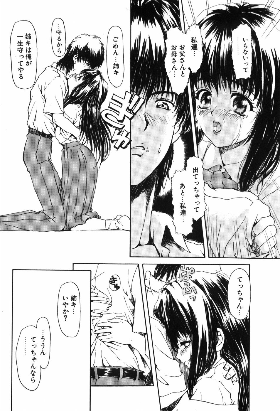trouble_012