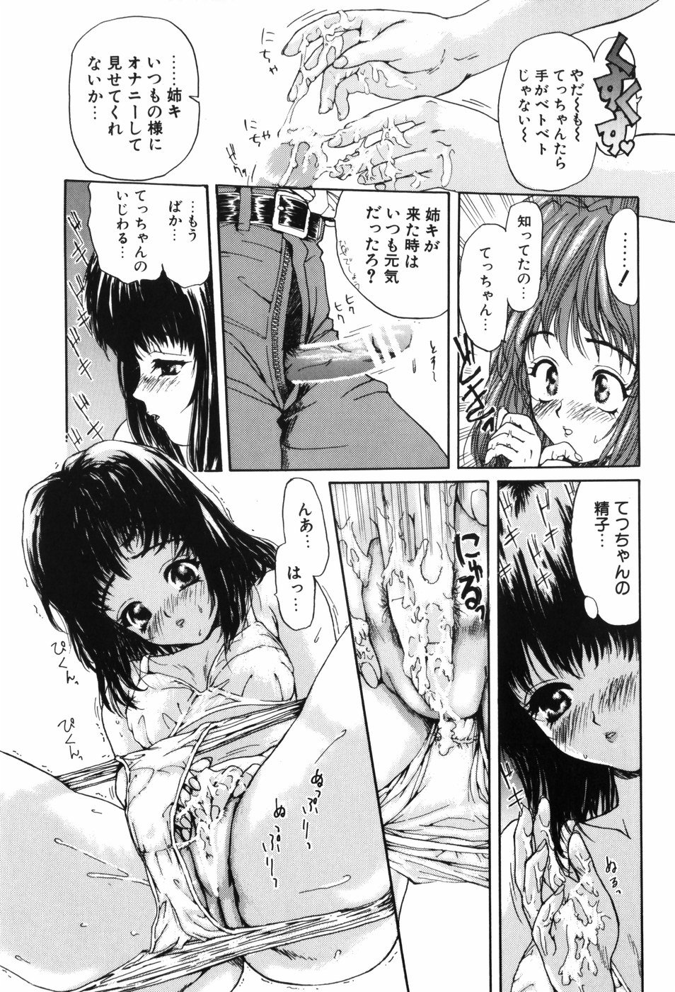 trouble_015