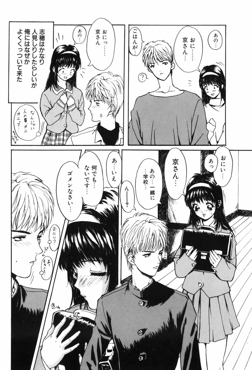 trouble_022