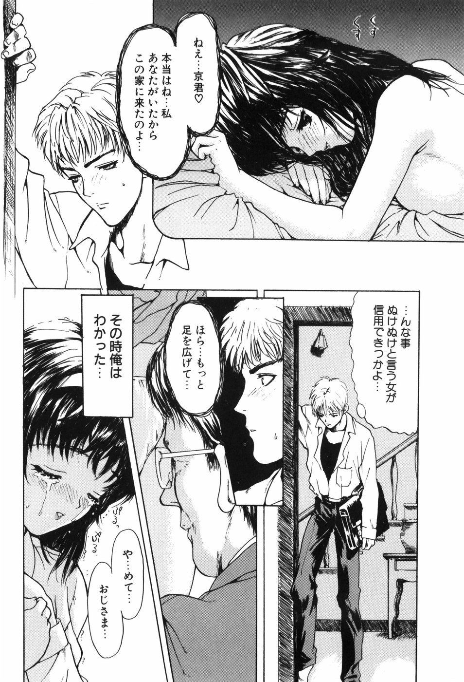 trouble_026
