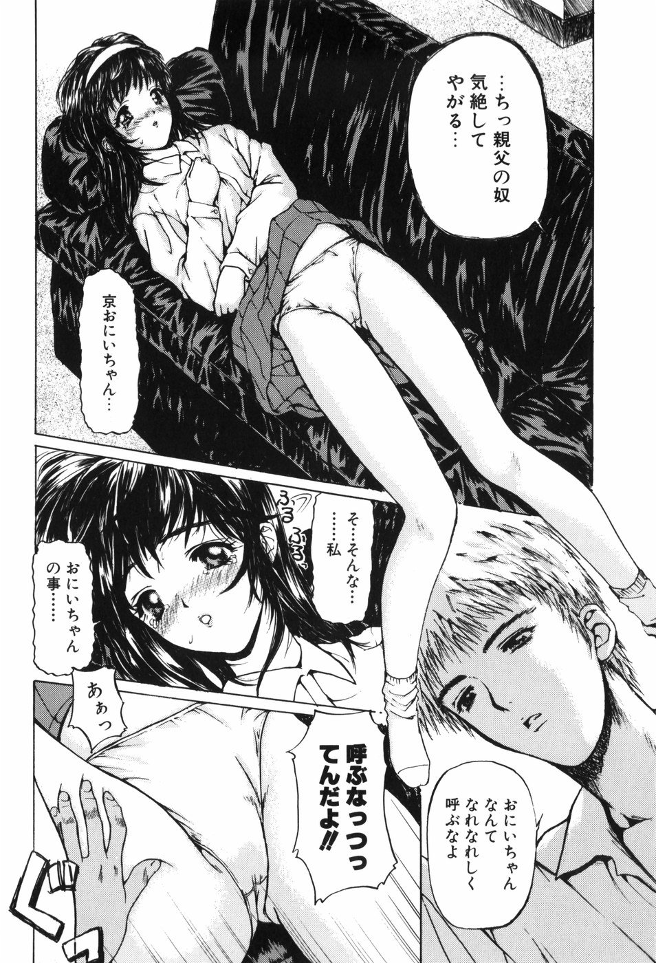 trouble_028