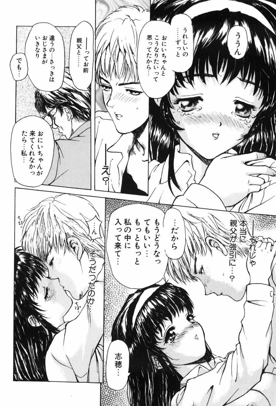 trouble_032