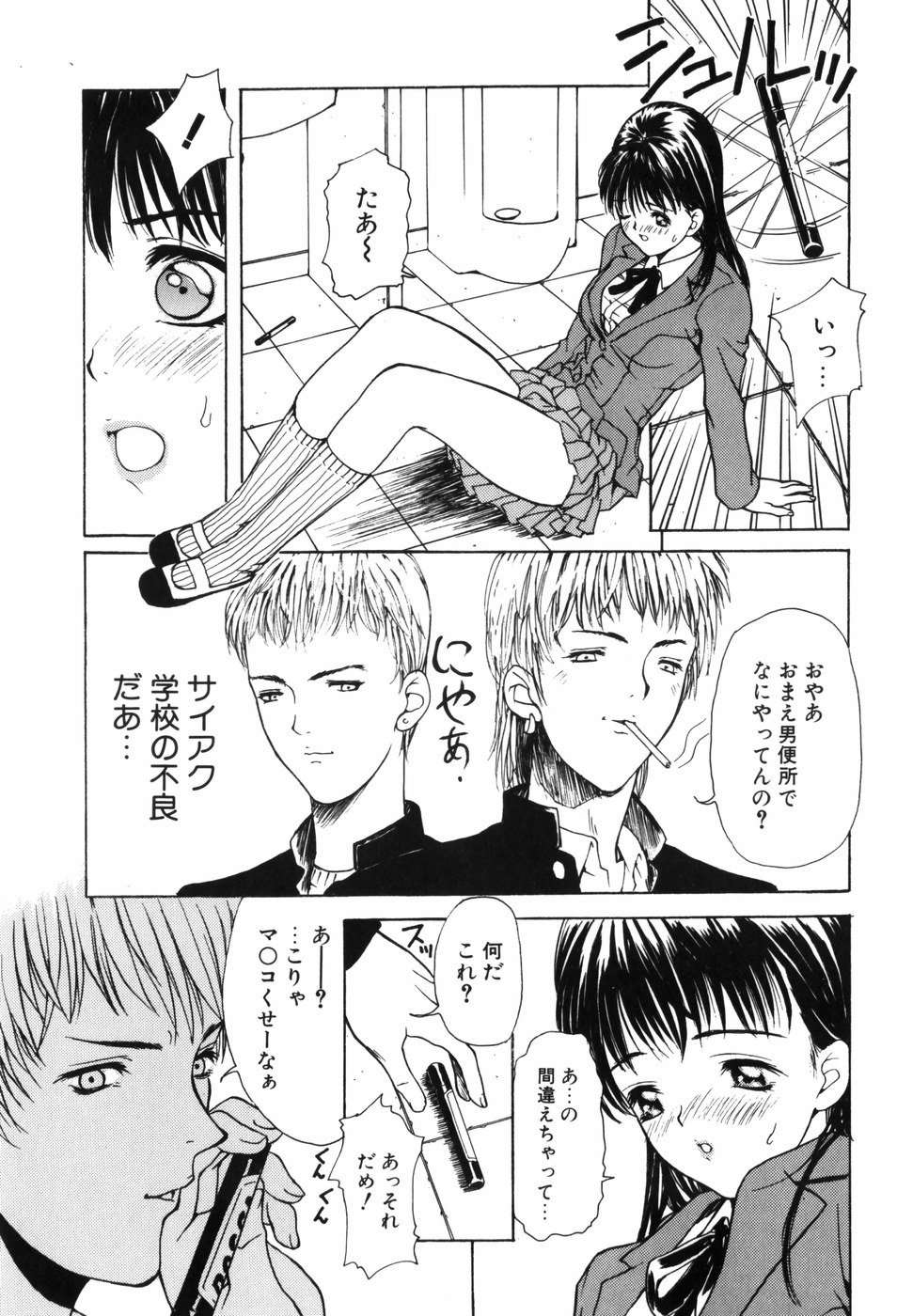 trouble_045