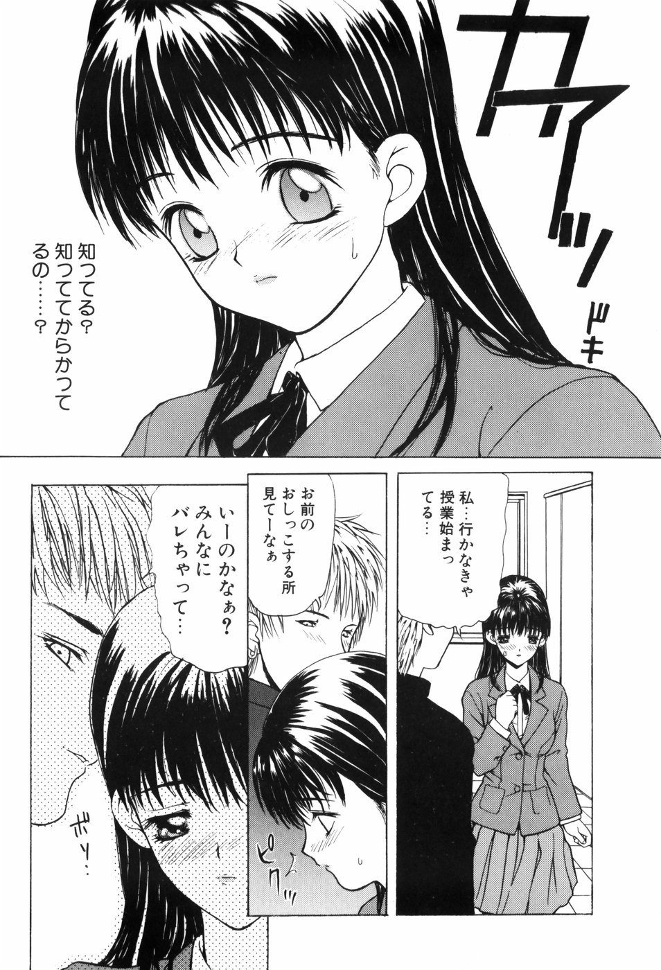 trouble_046