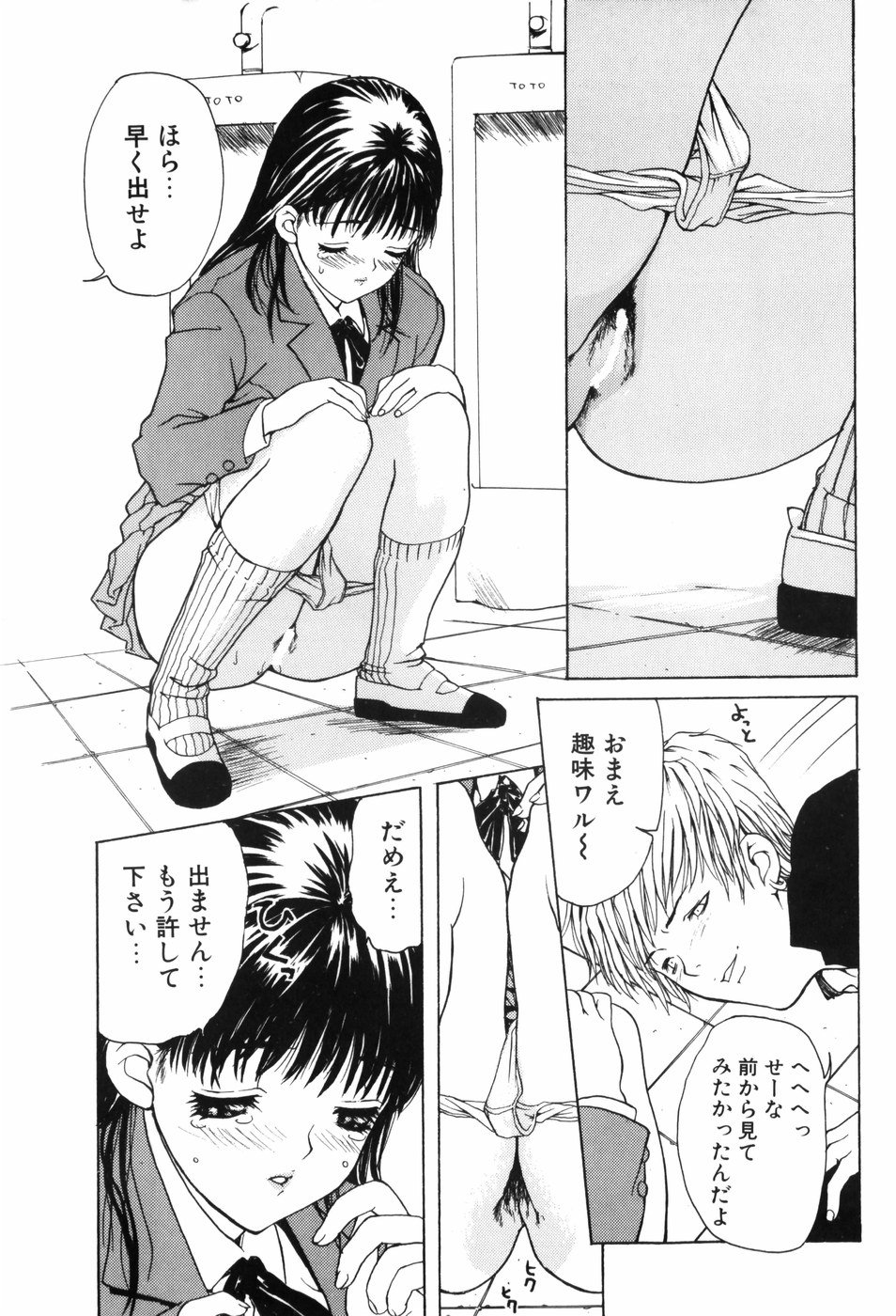 trouble_047