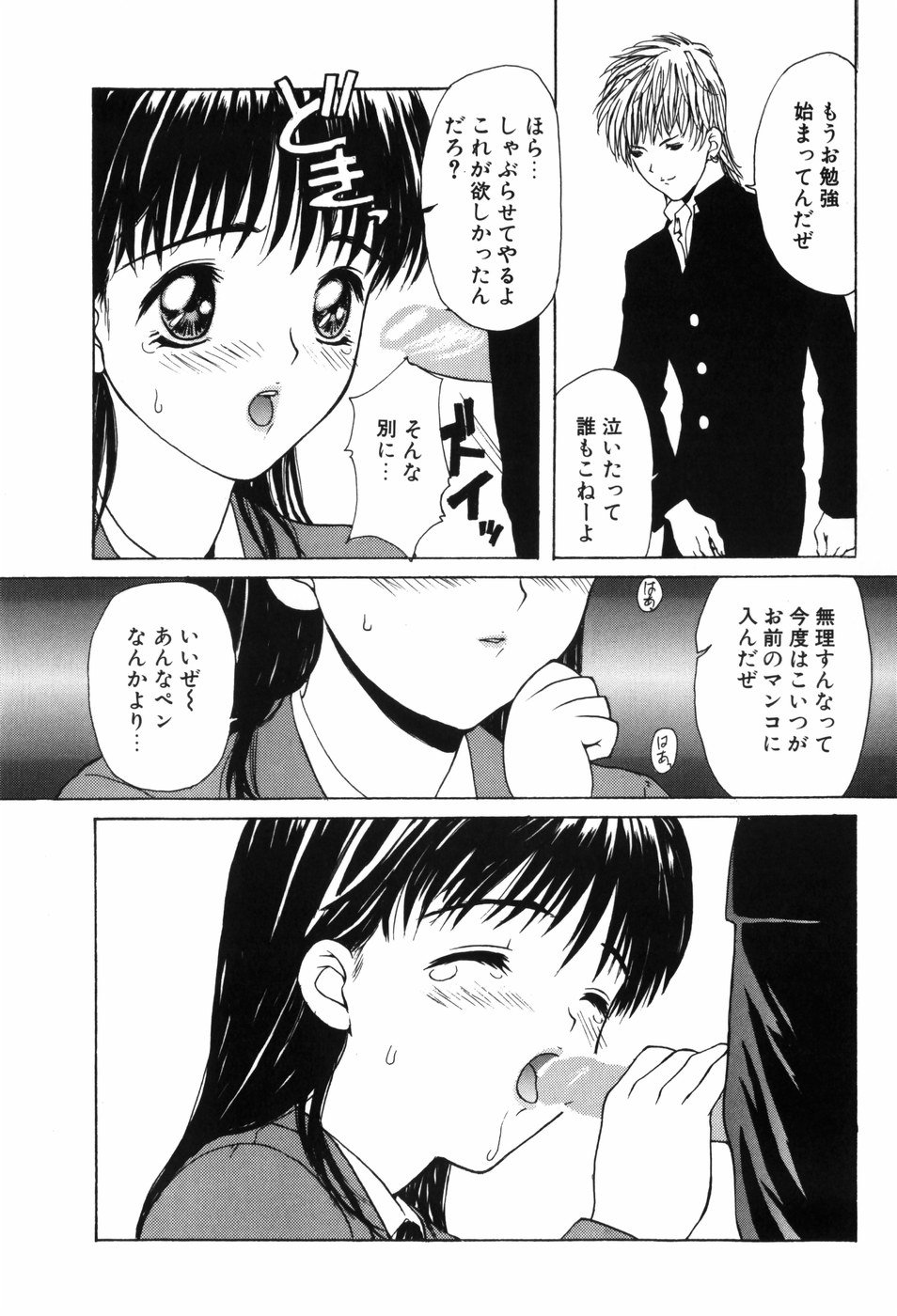 trouble_049