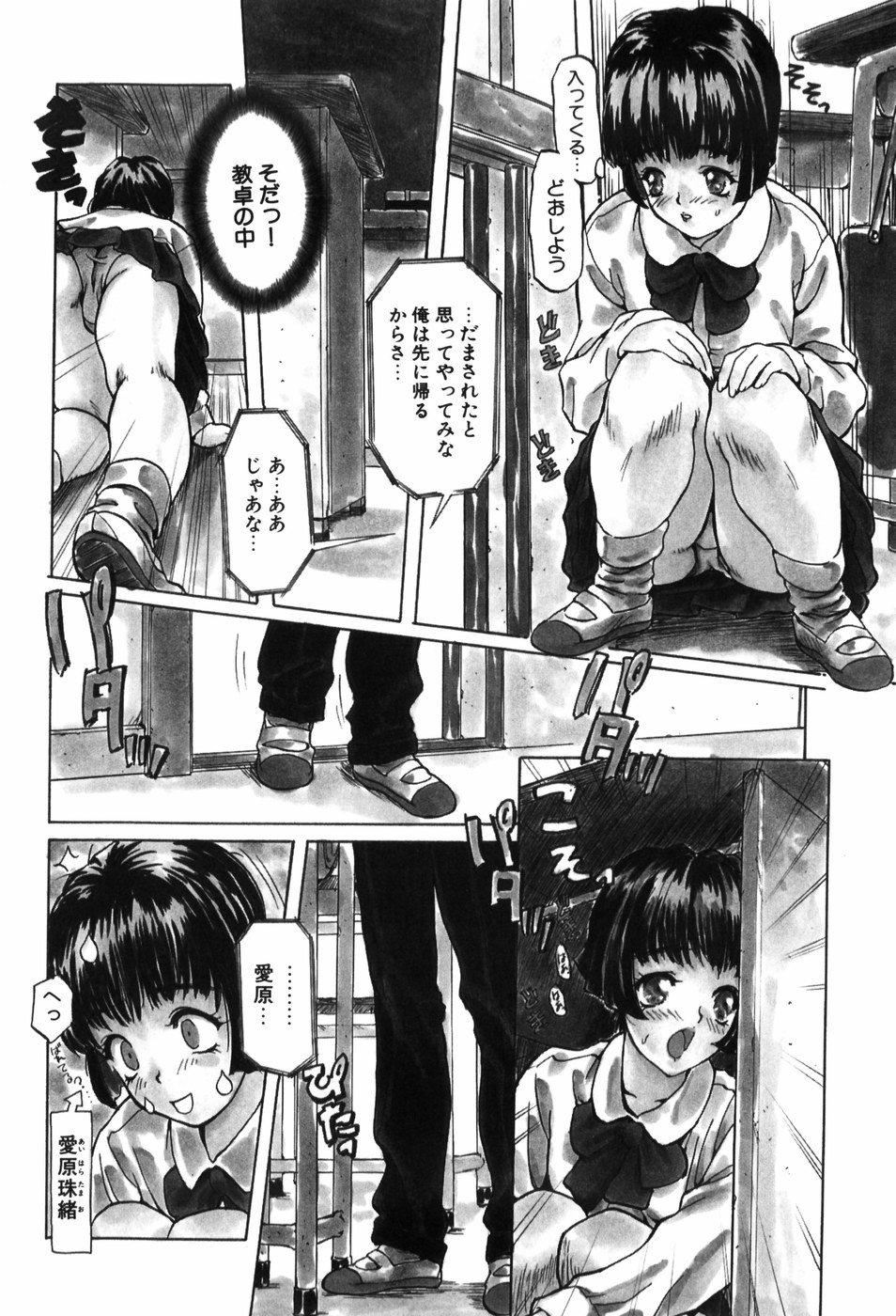 trouble_060