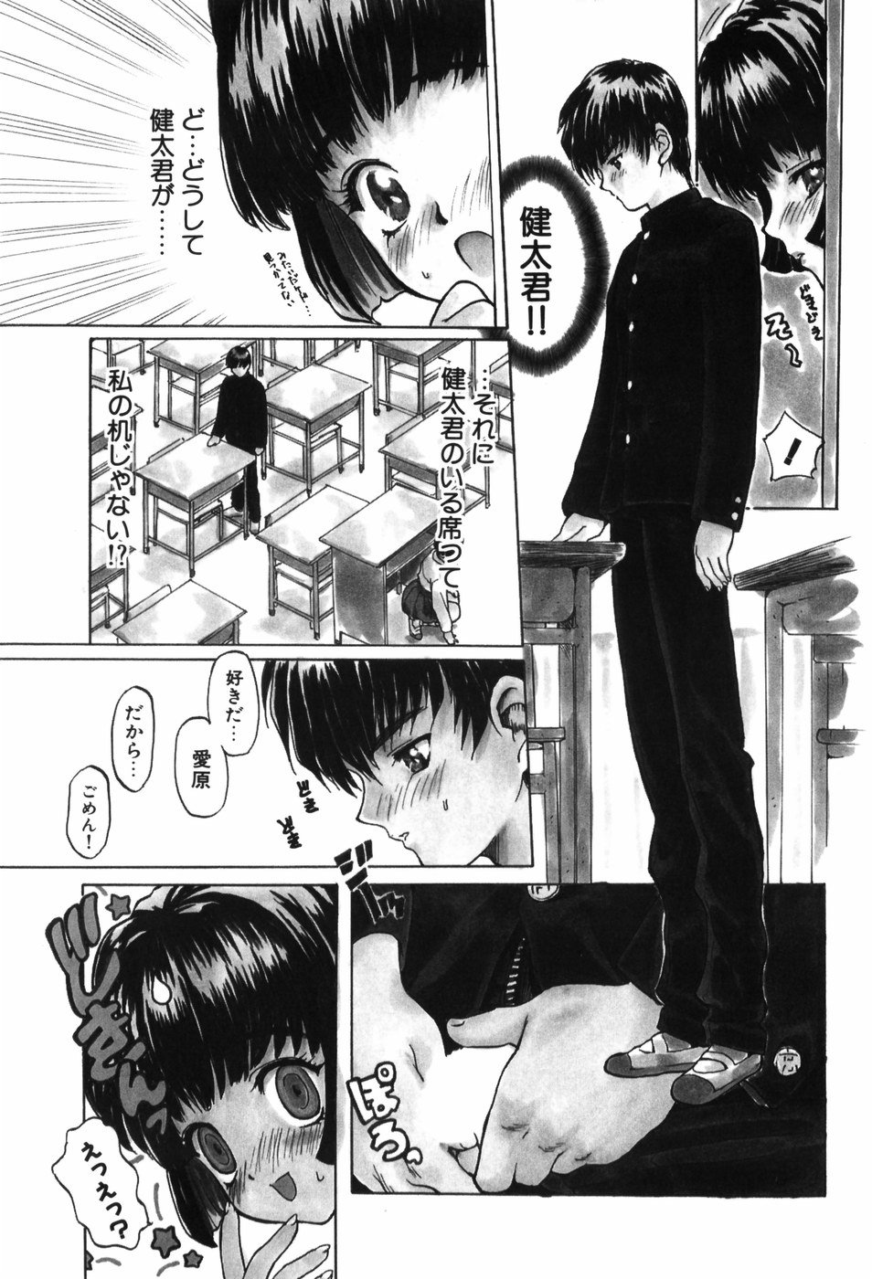 trouble_061