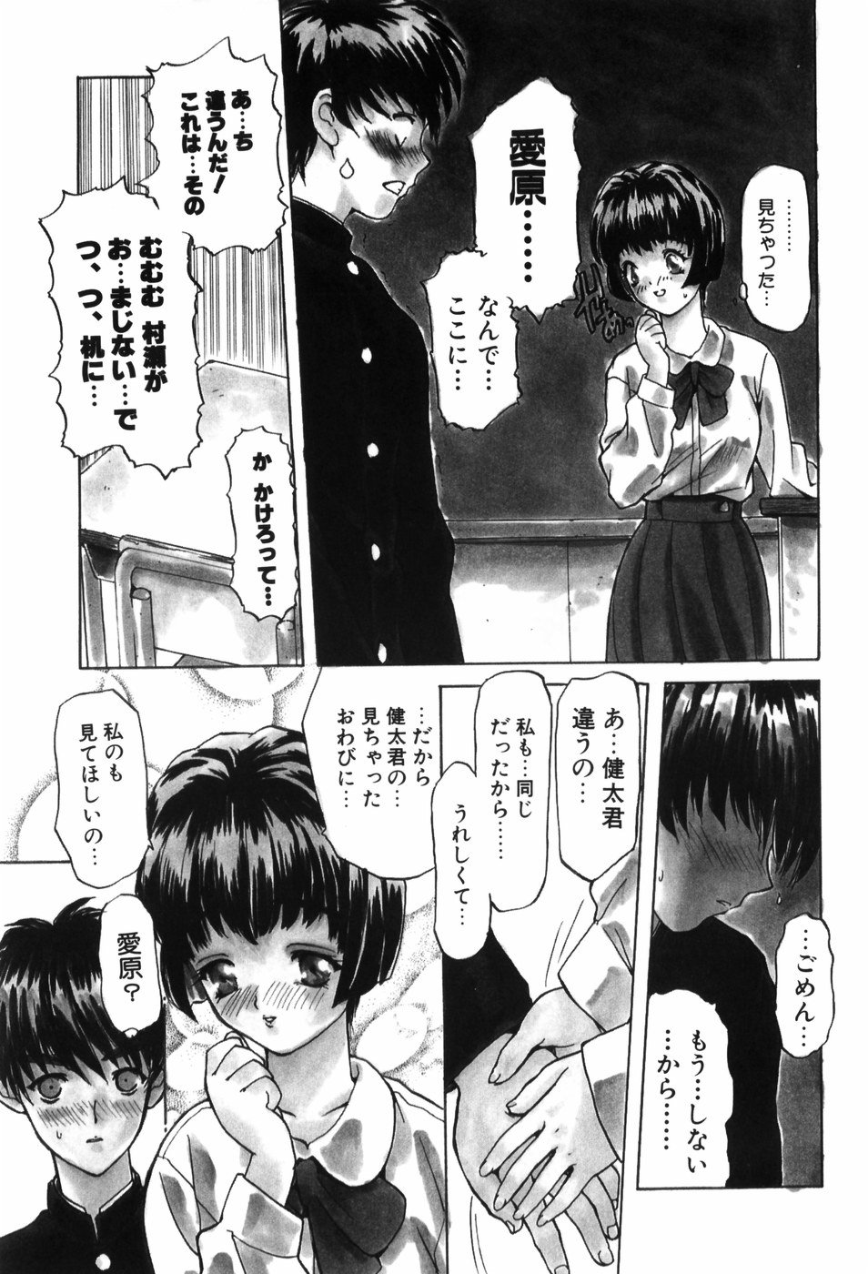 trouble_063