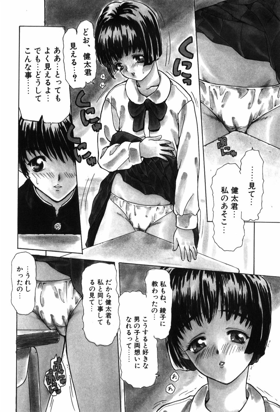 trouble_064