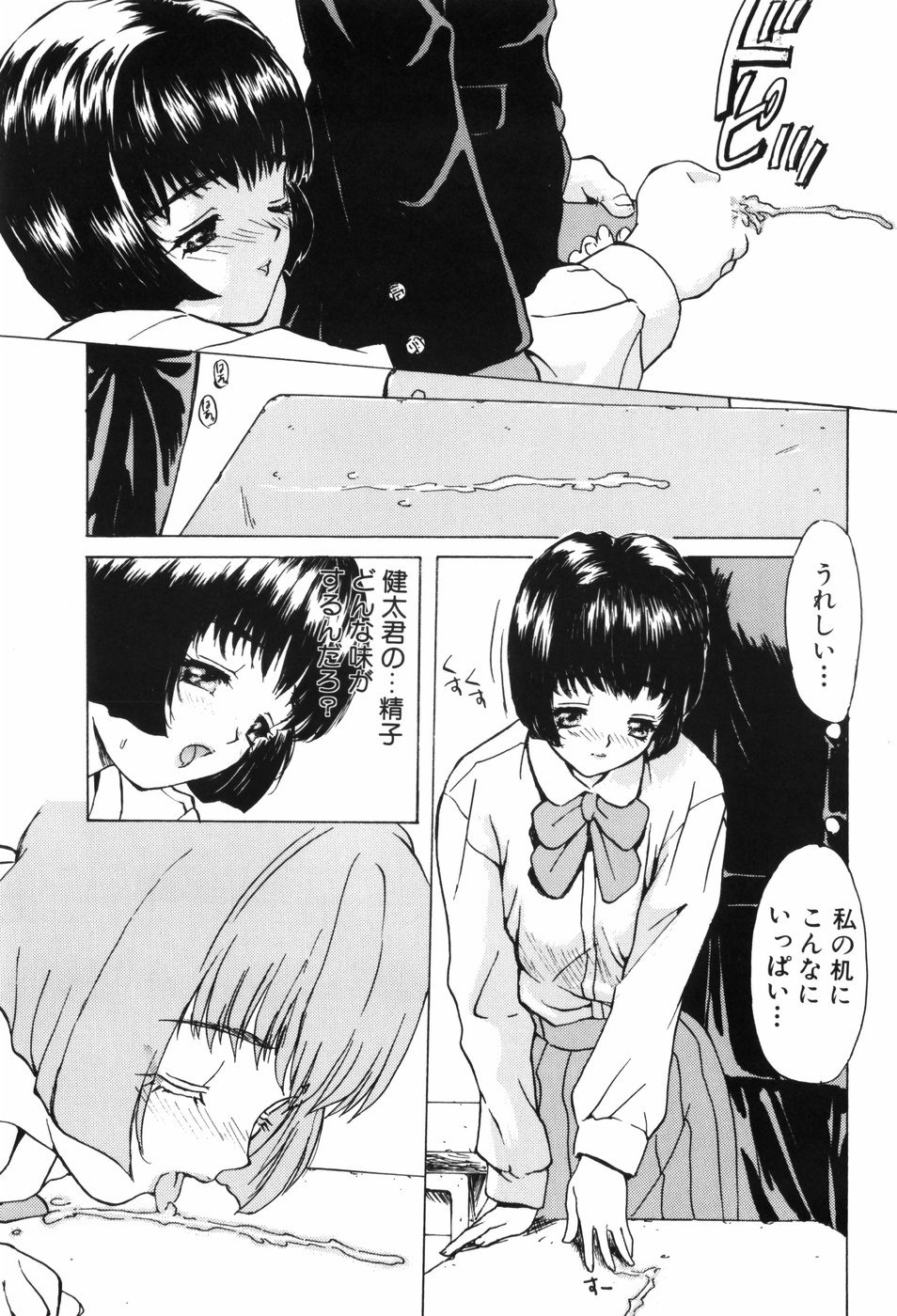 trouble_067