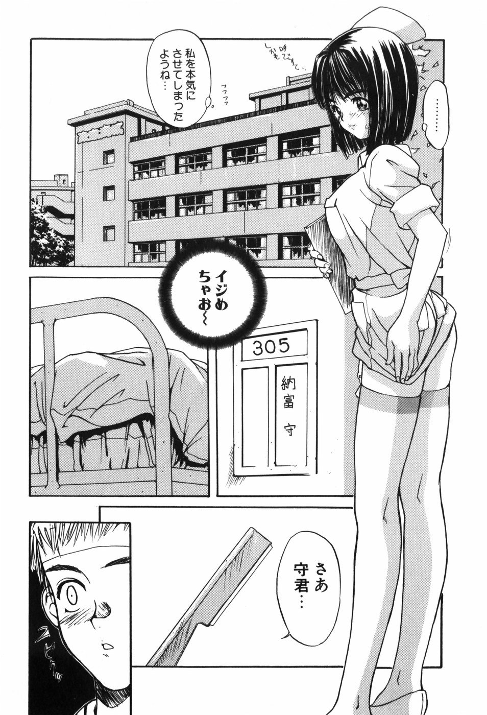 trouble_092