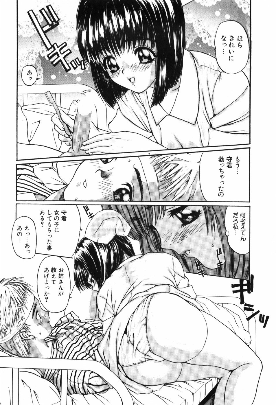 trouble_094
