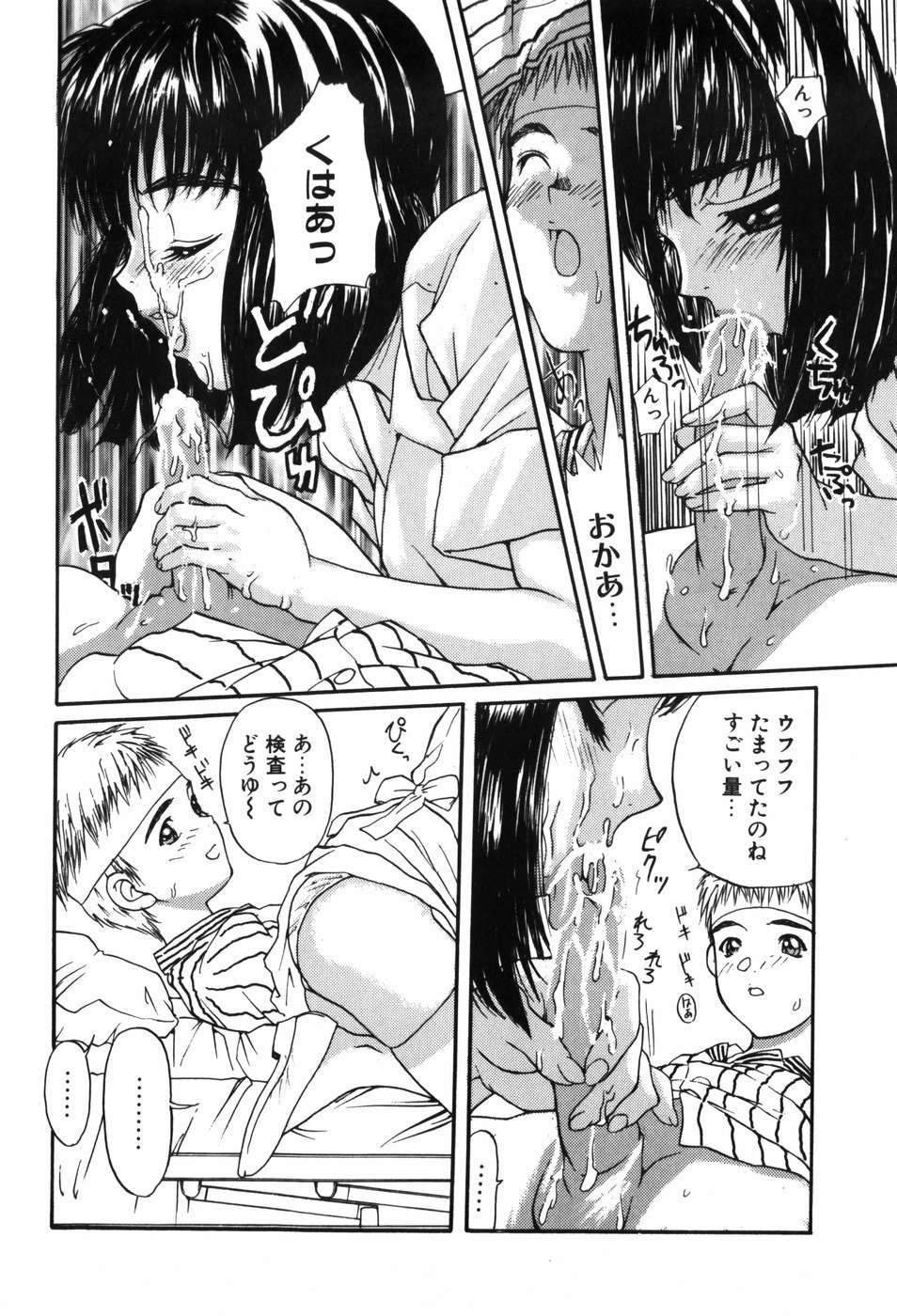 trouble_096