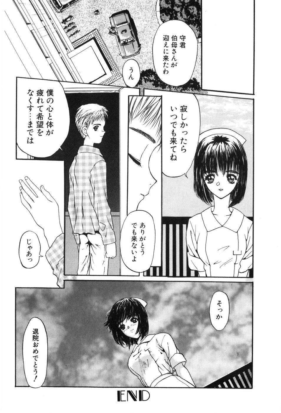 trouble_108