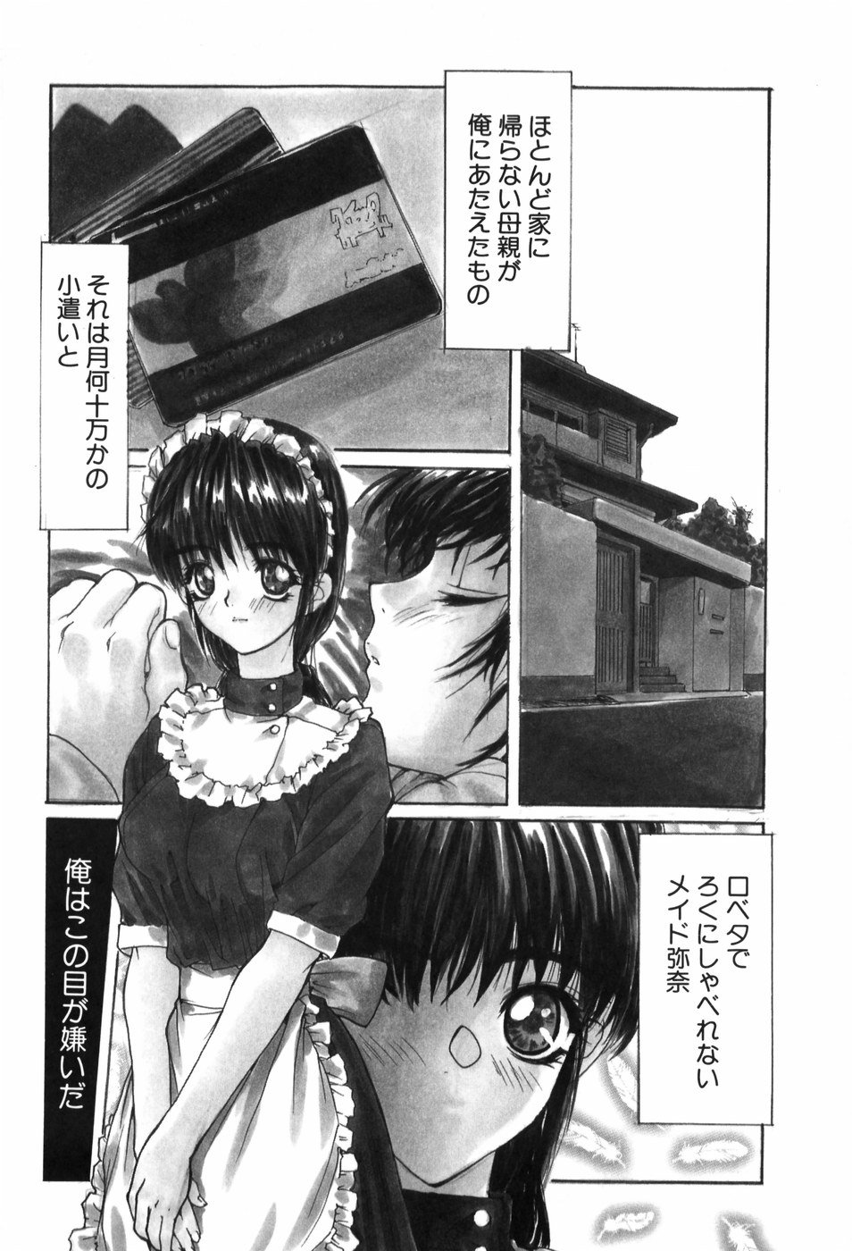 trouble_110