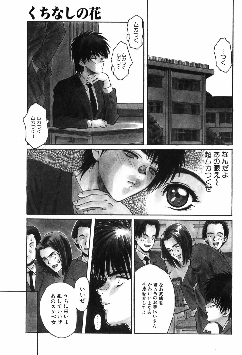trouble_115