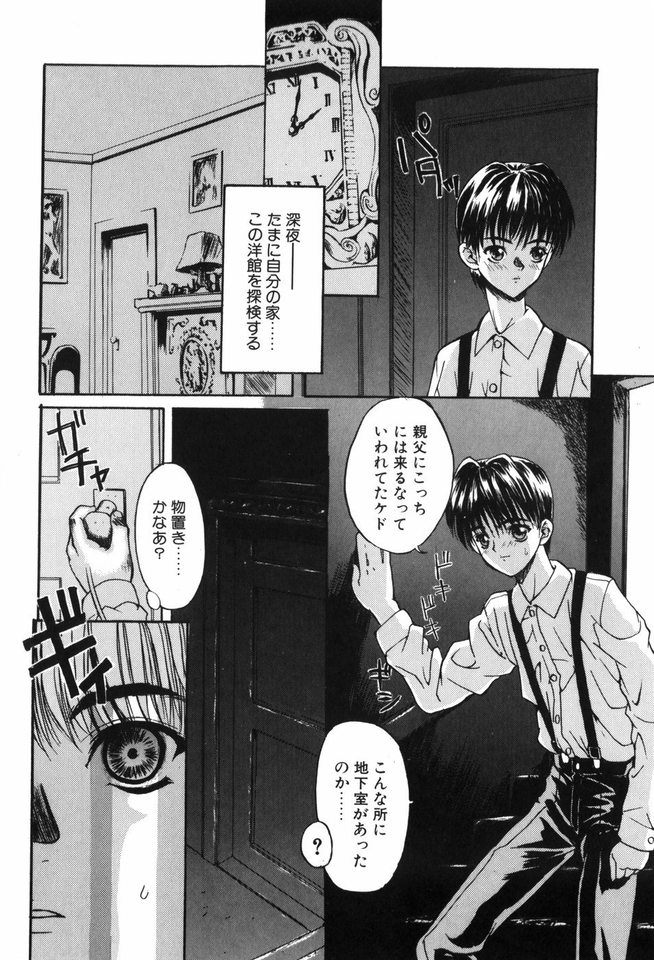 trouble_128