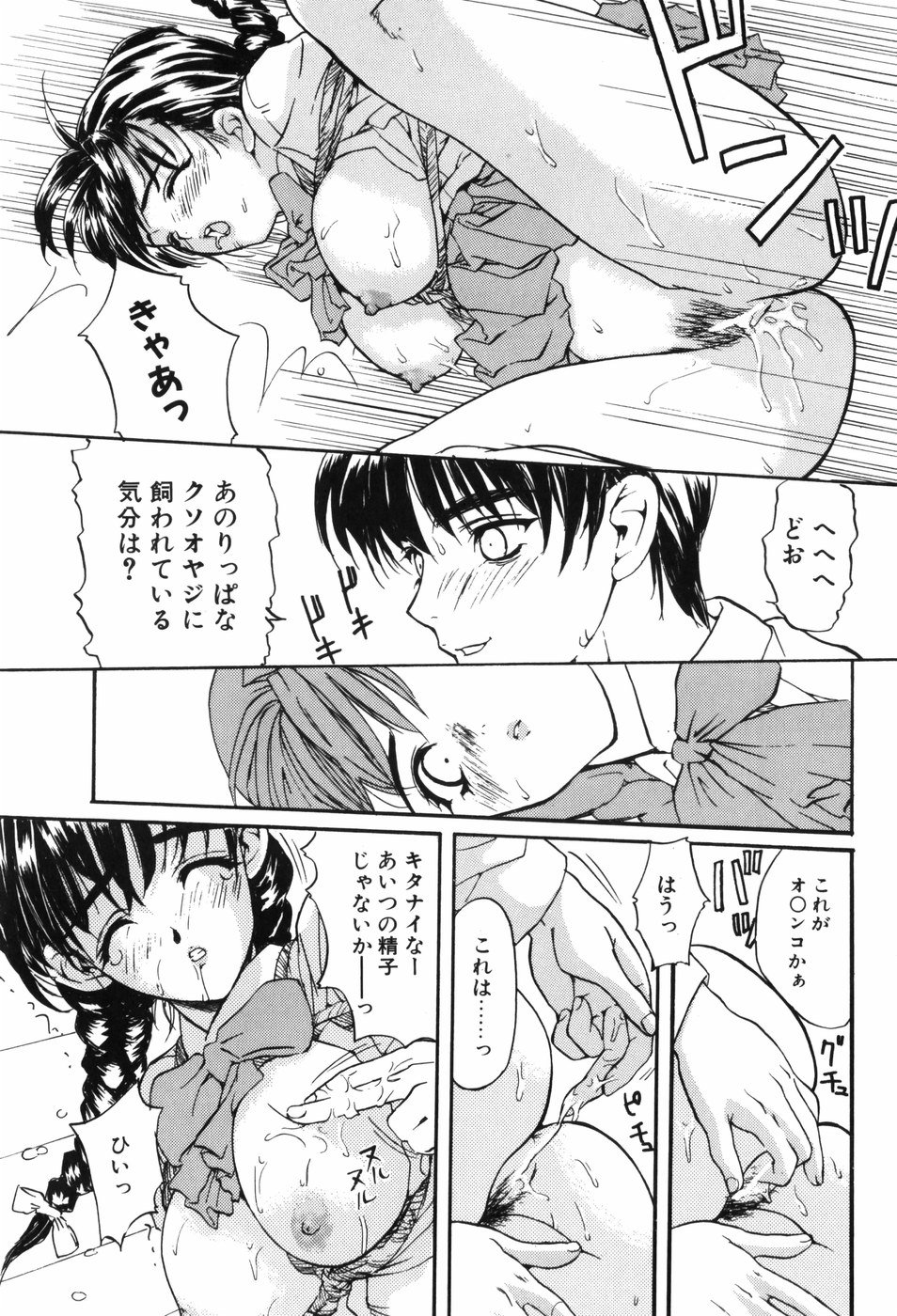 trouble_131