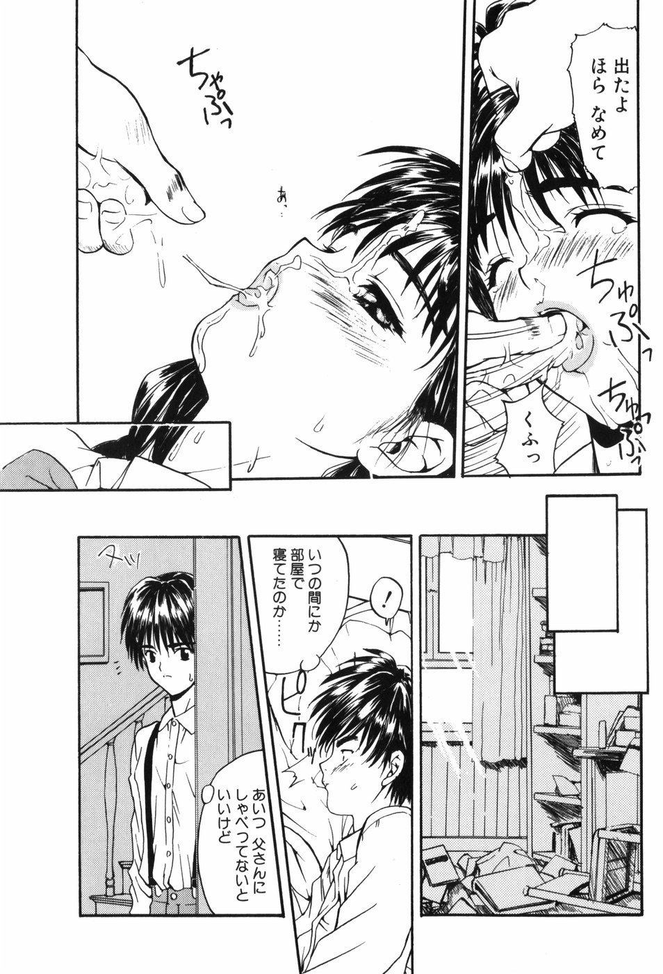 trouble_133