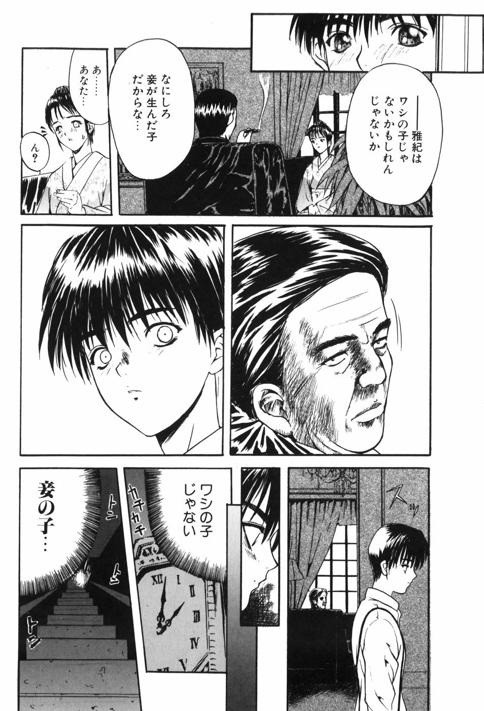 trouble_134