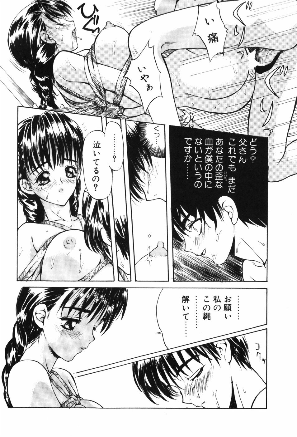 trouble_138
