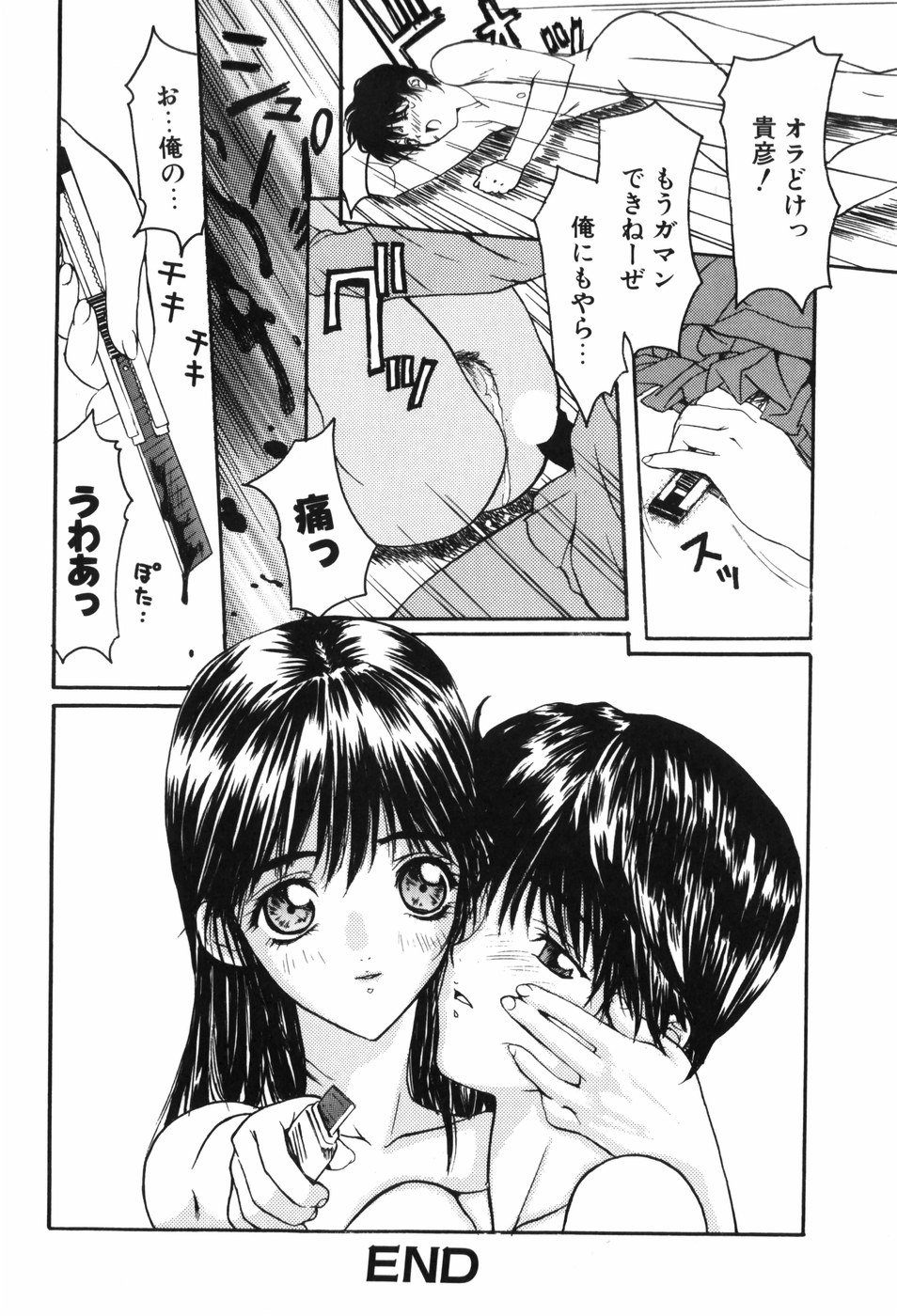 trouble_162