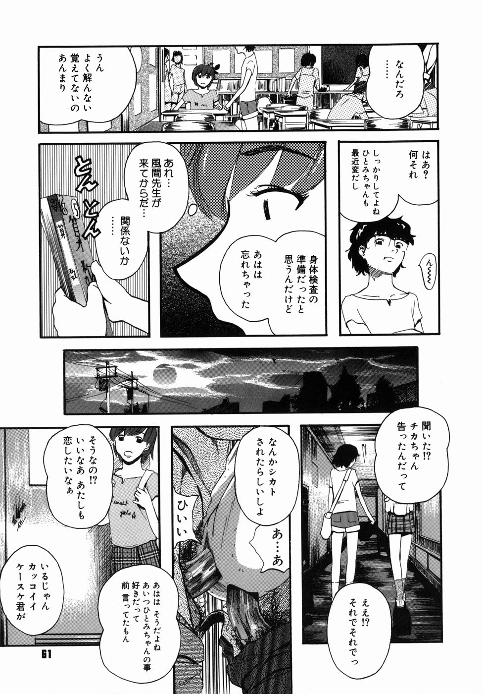 061_sakura_061