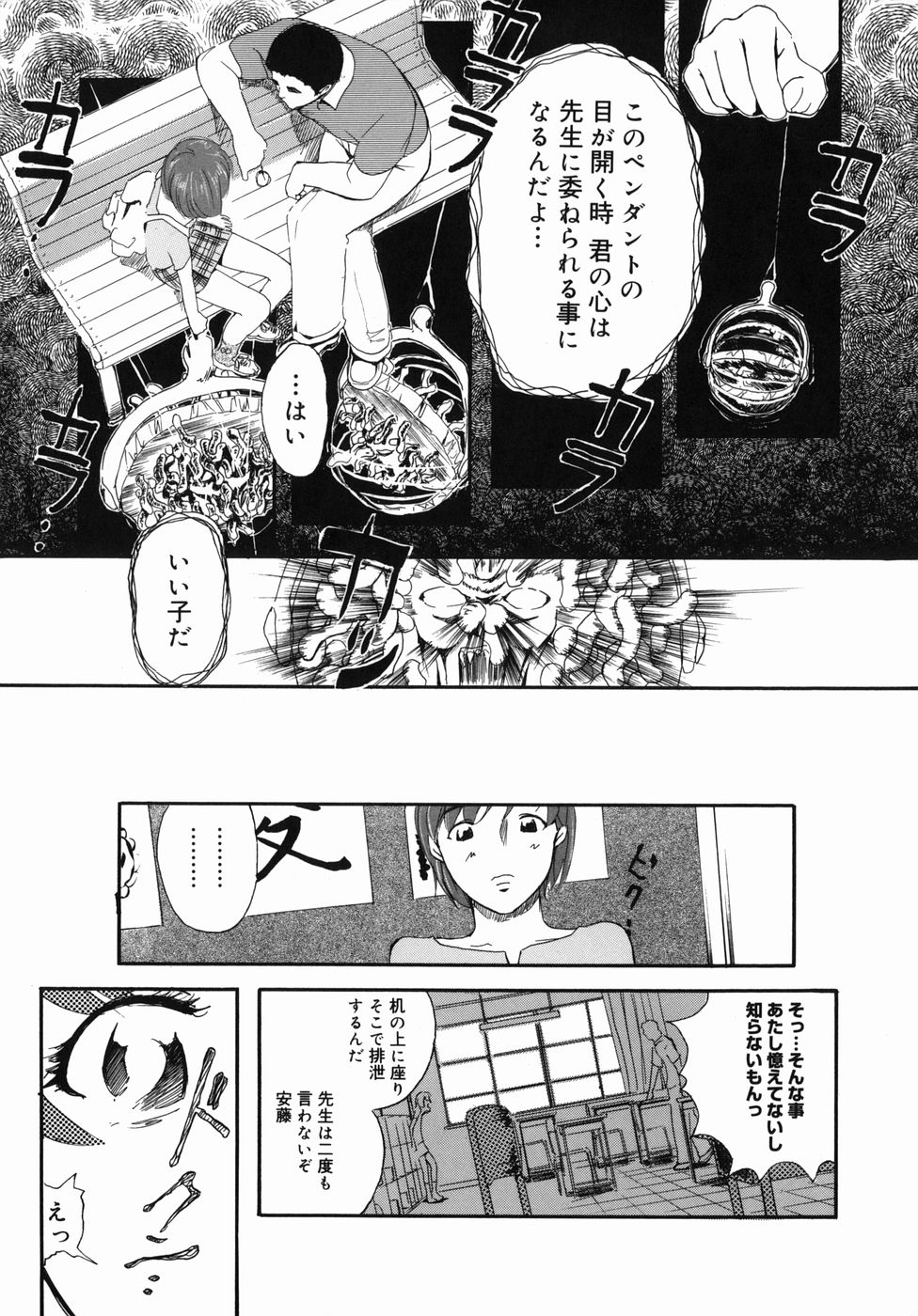 071_sakura_071