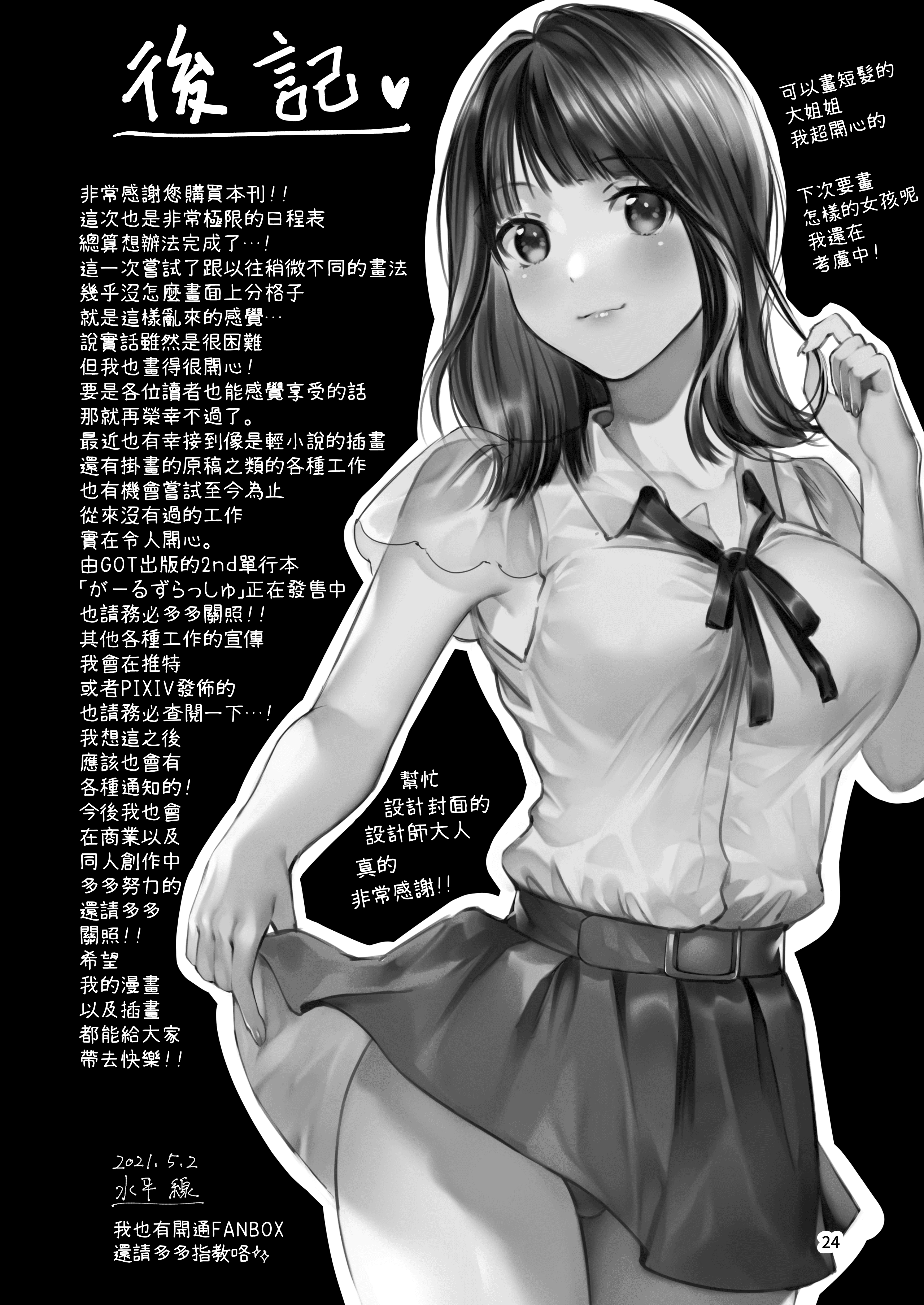 honbun_024