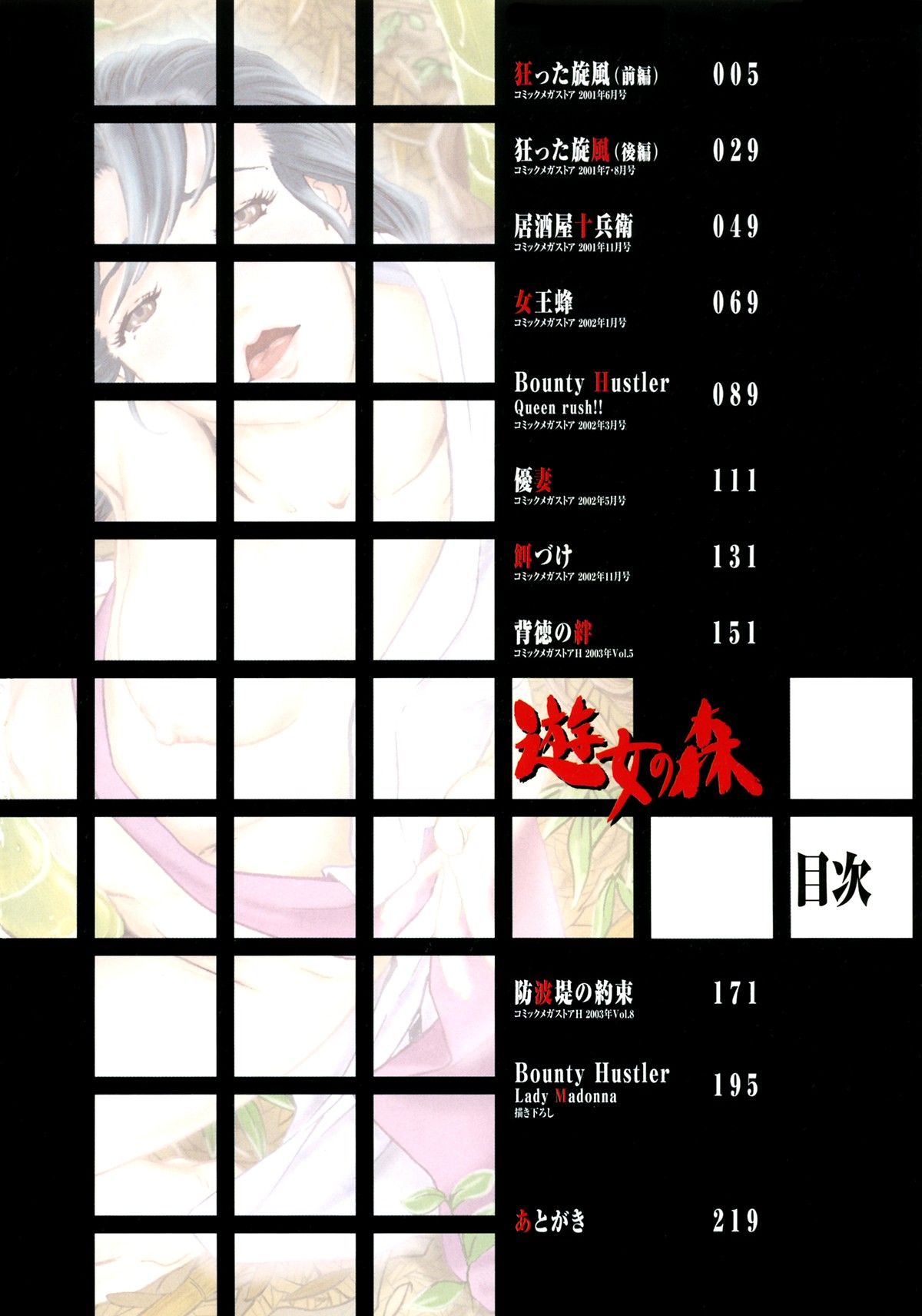 006_yuujyo_no_mori_008
