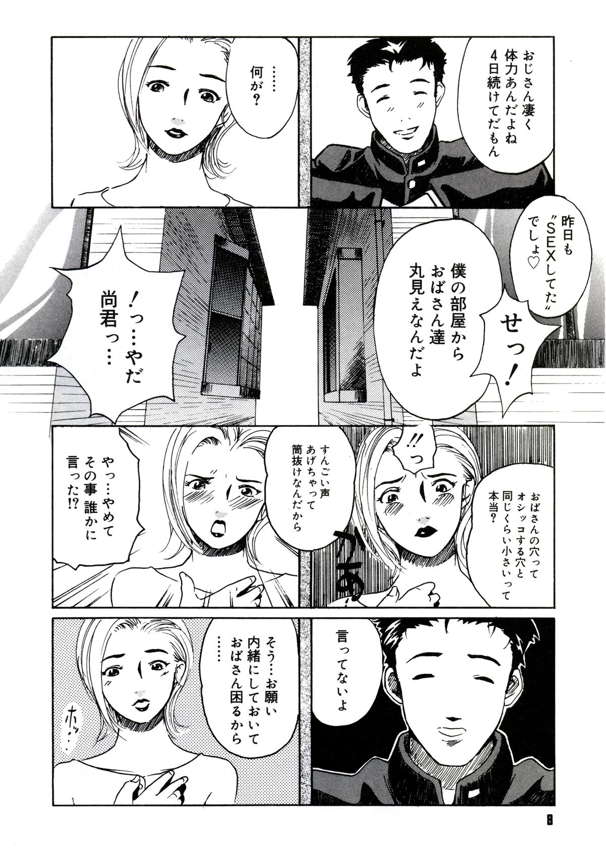 010_yuujyo_no_mori_012