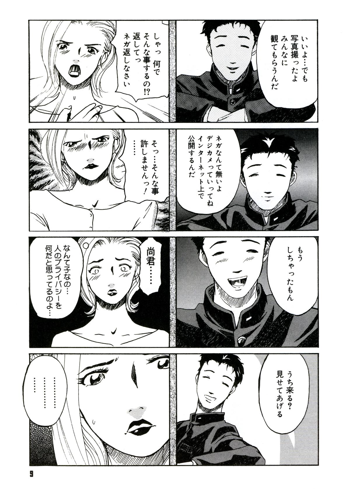 011_yuujyo_no_mori_013