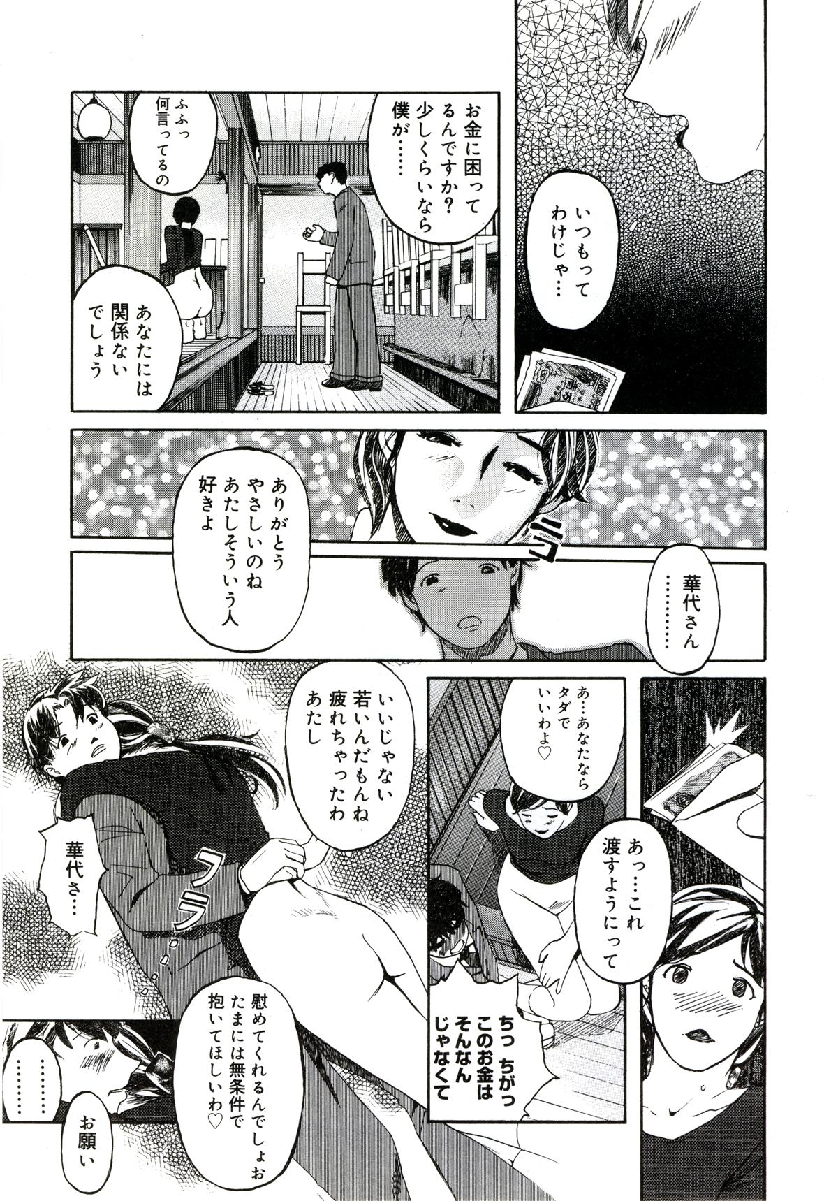 059_yuujyo_no_mori_061