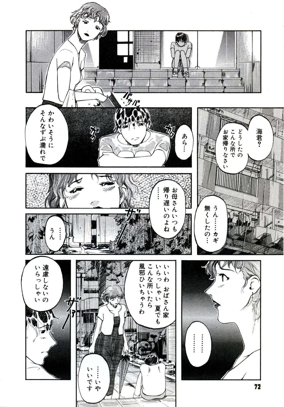 074_yuujyo_no_mori_076