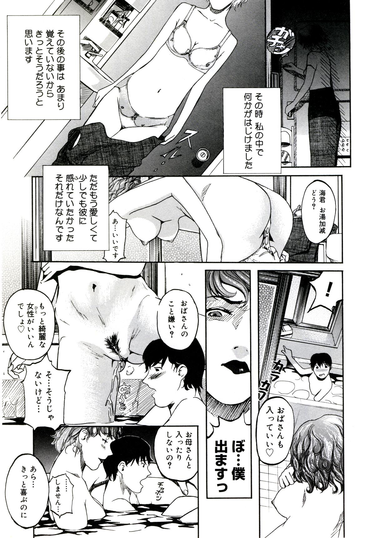 077_yuujyo_no_mori_079