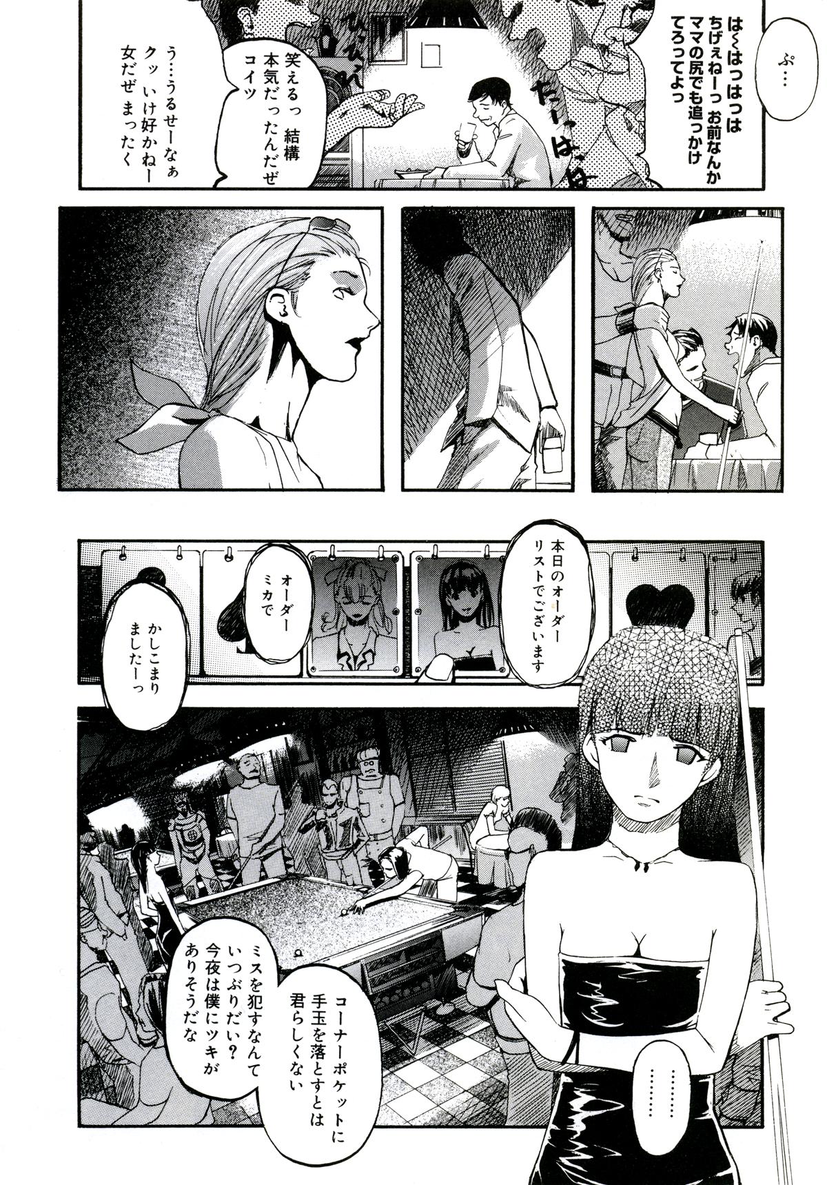 096_yuujyo_no_mori_098